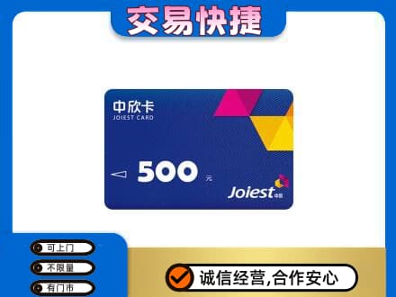白碱滩区回收中欣卡