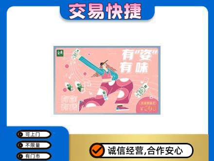 白碱滩区购物卡回收伊利礼品卡.jpg