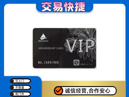 白碱滩区回收银座卡