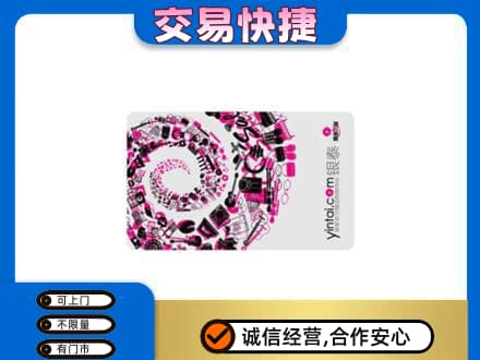 白碱滩区回收银泰卡