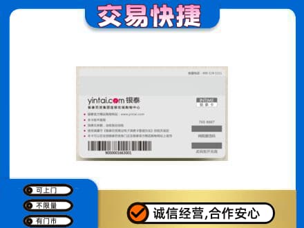 白碱滩区购物卡回收银泰购物卡.jpg