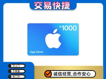 白碱滩区购物卡回收苹果卡.jpg