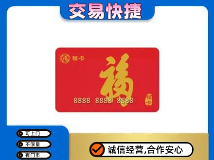 白碱滩区回收福卡