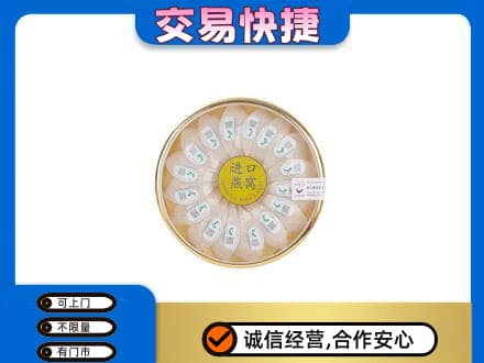 白碱滩区礼品回收进口燕窝.jpg