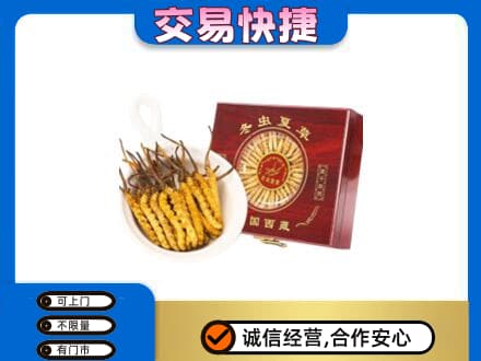 白碱滩区礼品回收冬虫夏草礼盒.jpg