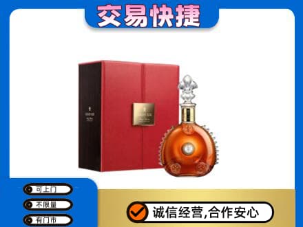 白碱滩区回收路易十三
