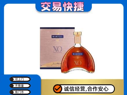 白碱滩区洋酒回收马爹利XO.jpg