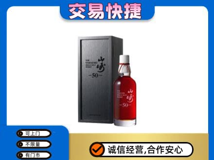 白碱滩区回收山崎