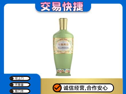 白碱滩区名酒回收竹叶青酒.jpg