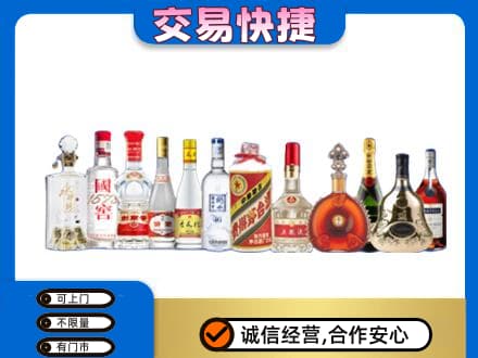 白碱滩区名酒回收烟酒.jpg