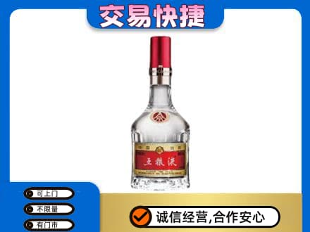 白碱滩区名酒回收五粮液8代.jpg