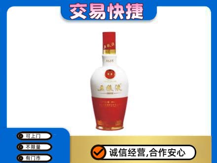 白碱滩区名酒回收五粮液1618.jpg