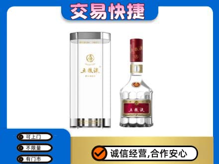 白碱滩区名酒回收五粮液八代.jpg