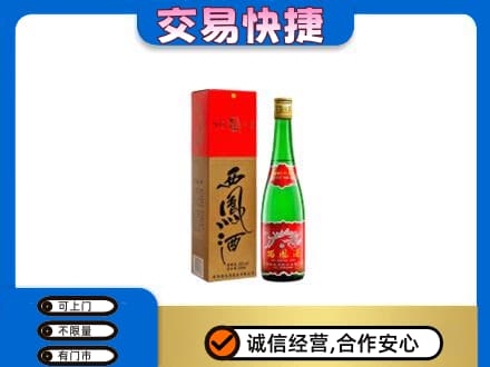 白碱滩区名酒回收西凤酒.jpg