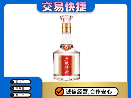 白碱滩区名酒回收五粮特曲.jpg
