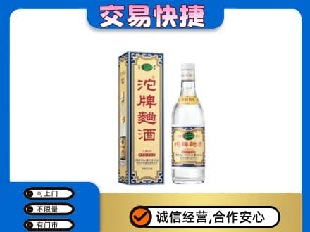 白碱滩区名酒回收沱牌曲酒.jpg