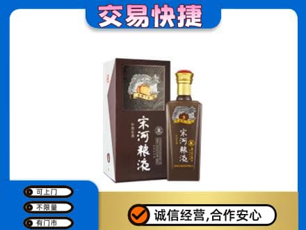 白碱滩区名酒回收宋河粮液.jpg