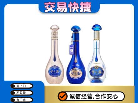白碱滩区名酒回收梦之蓝系列.jpg
