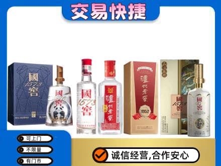 白碱滩区回收国窖酒