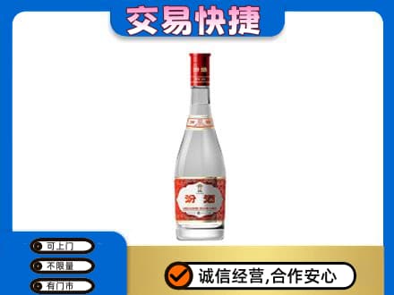 白碱滩区回收汾酒红盖