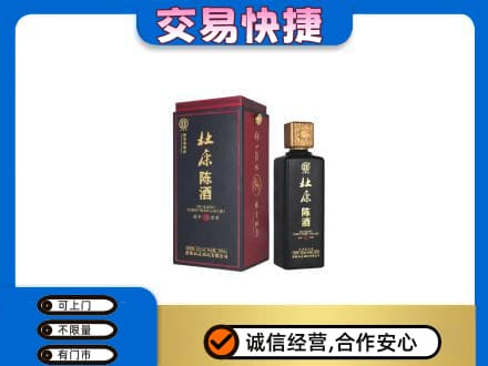白碱滩区回收杜康