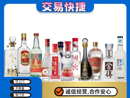 白碱滩区回收名酒