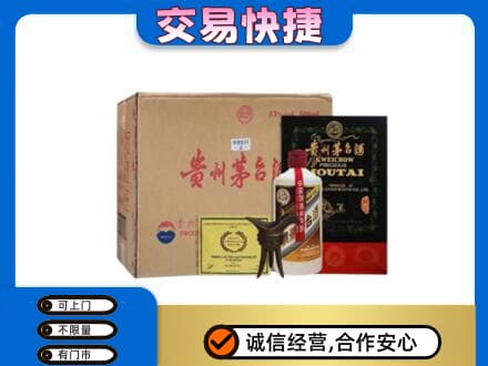白碱滩区回收珍品茅台酒