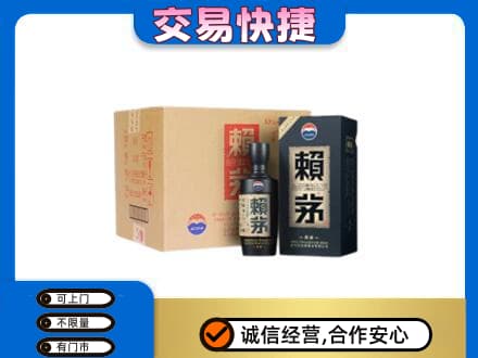 白碱滩区茅台回收赖茅.jpg